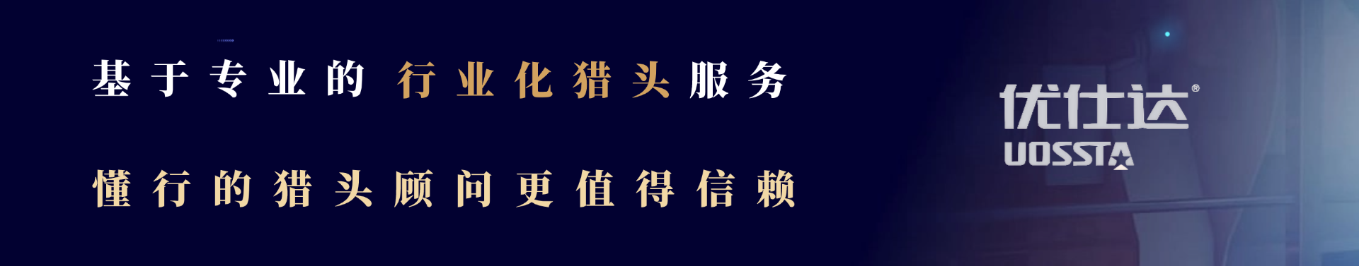 制造业猎头公司   广告1.png