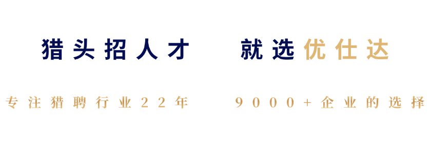 南通猎头公司猎头顾问培训资料  新进寻访助理培训计划