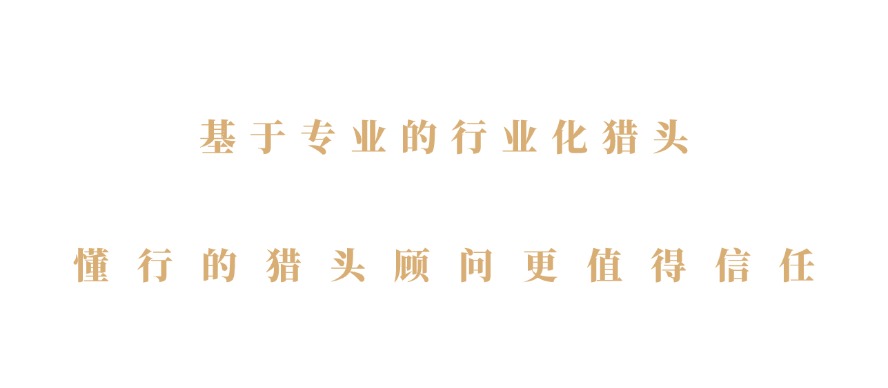 南通猎头公司猎头顾问培训资料  新进寻访助理培训计划